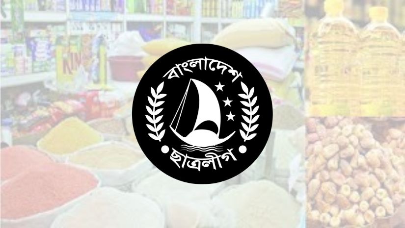 ছাত্রলীগ