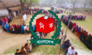 নির্বাচনে প্রতীক বরাদ্দ ১৮ ডিসেম্বর