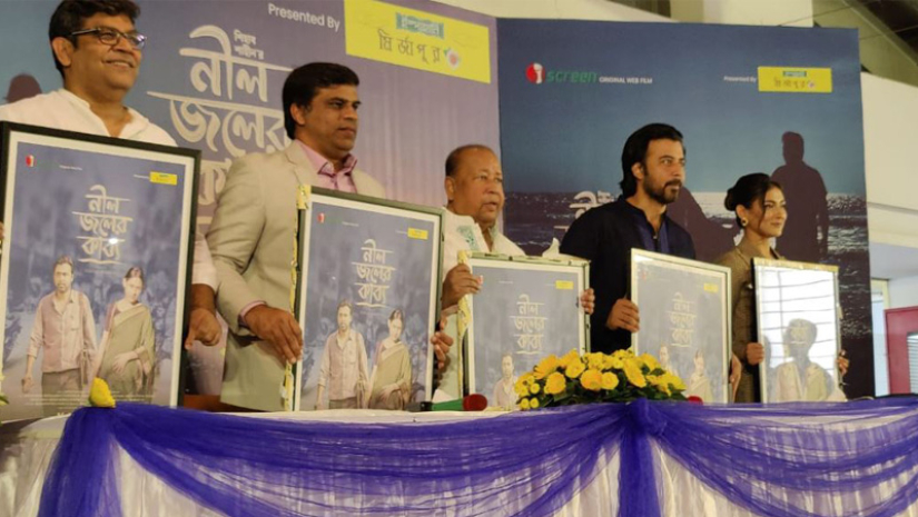এক নারীর সমুদ্র দেখার গল্প নিয়ে নিশো ও মেহজাবীন