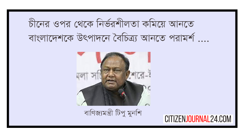উৎপাদনে বৈচিত্র্য আনতে পরামর্শ দিয়েছে ইউরোপীয় ইউনিয়ন