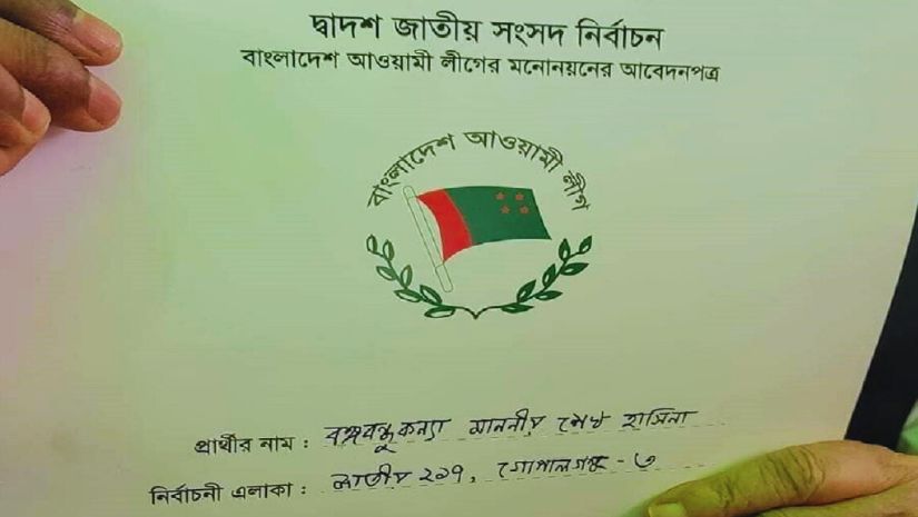 আওয়ামী লীগ 