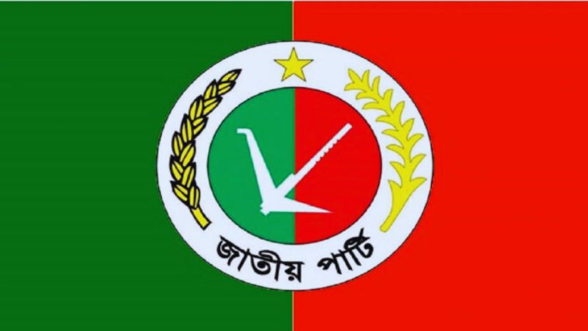 জাতীয় পার্টি