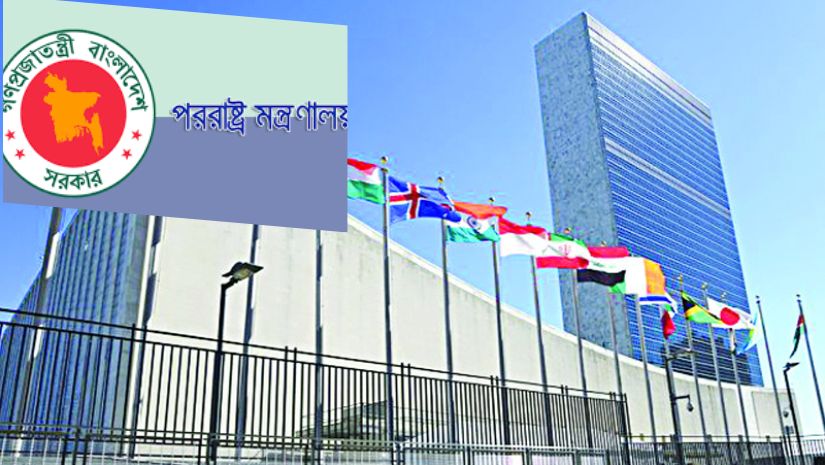 জাতিসংঘ