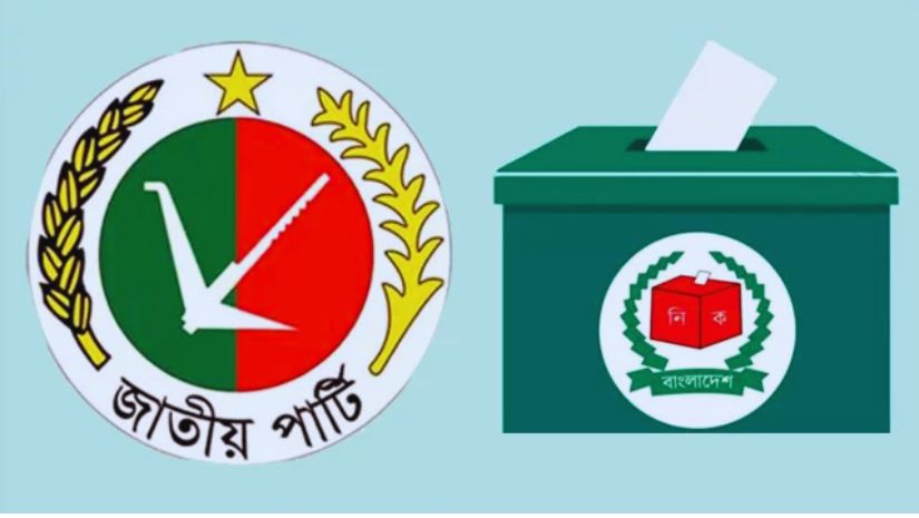 নির্বাচন