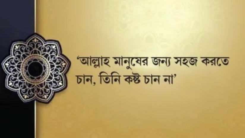 নেয়ামতের কৃতজ্ঞতা প্রকাশের সহজ পদ্ধতি