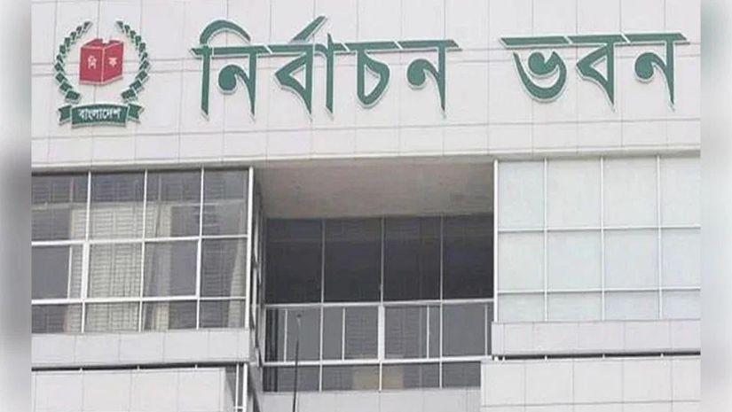নির্বাচন