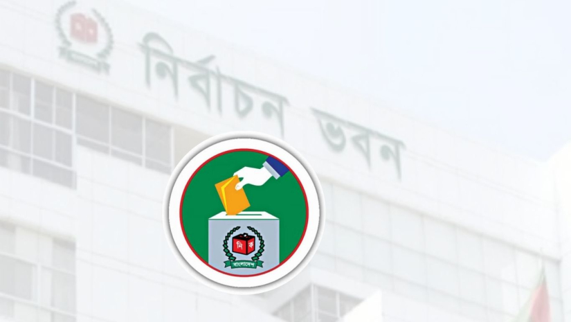 নির্বাচন
