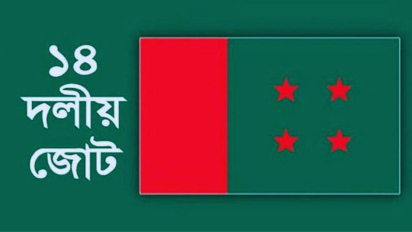 ১৪ দল