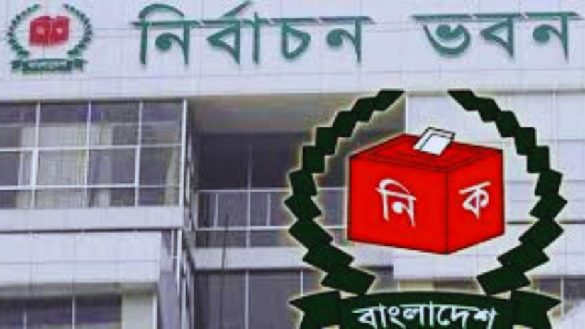 নির্বাচন