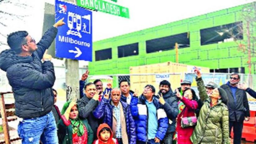 বাংলাদেশ এভিনিউ