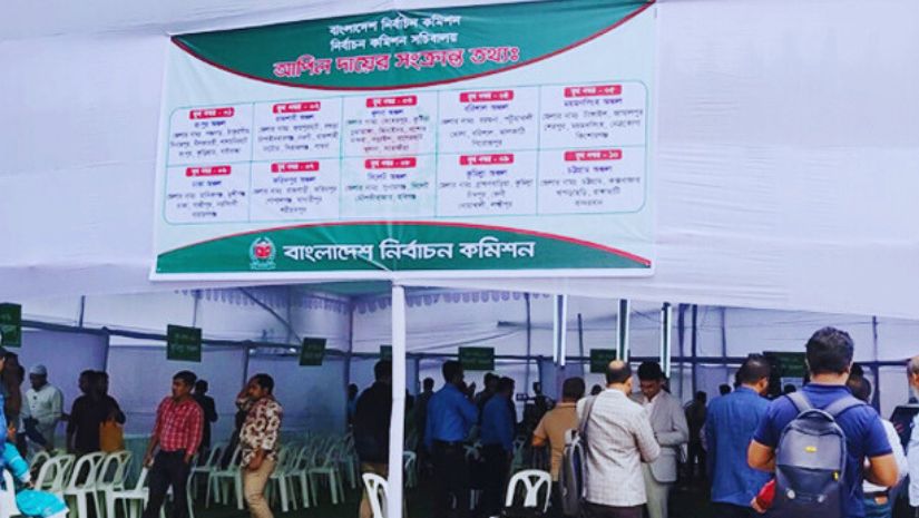 ইসি