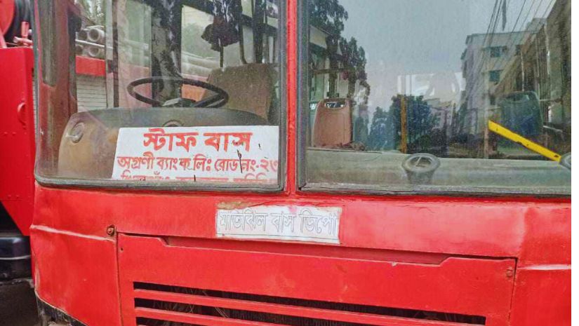 আগুন