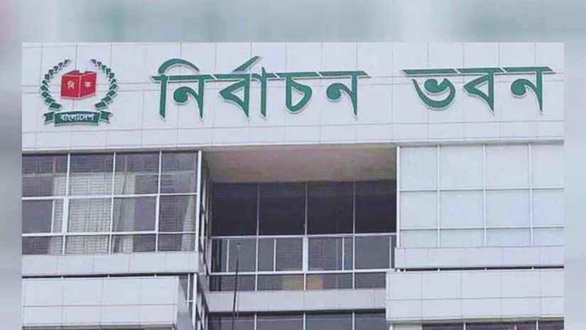 নির্বাচন