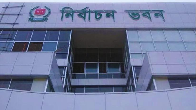 ইসি