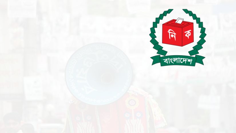 নির্বাচন