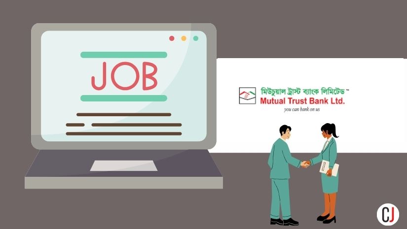 চাকরি দিচ্ছে মিউচুয়াল ট্রাস্ট ব্যাংক
