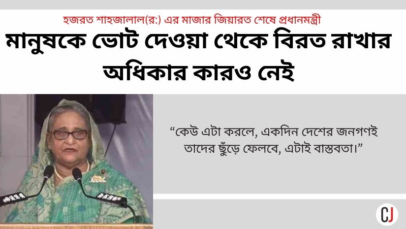 আমাদের অবশ্যই তাদের বিরুদ্ধে কঠোর ব্যবস্থা নিব