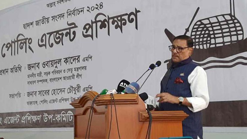 ওবায়দুল কাদের