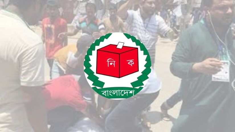 নির্বাচন
