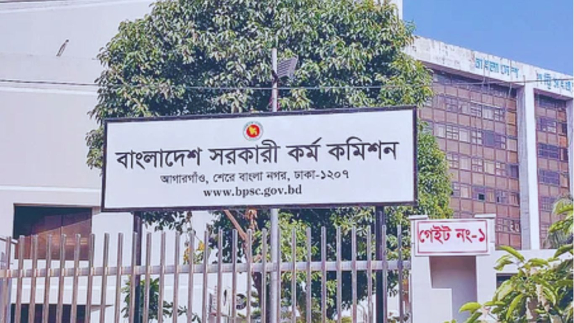 বিসিএস