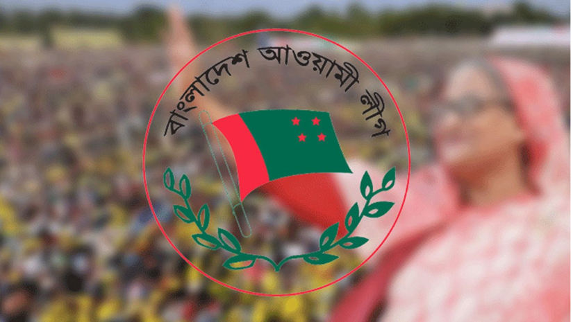 আওয়ামী লীগ