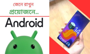 অ্যান্ড্রয়েড ডিভাইস কেনার আগে দেখে নিন সুযোগ-সুবিধা