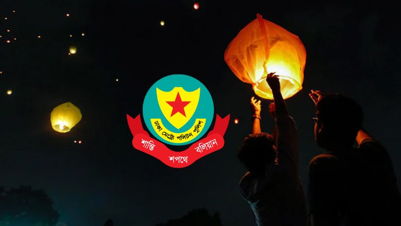 ডিএমপি