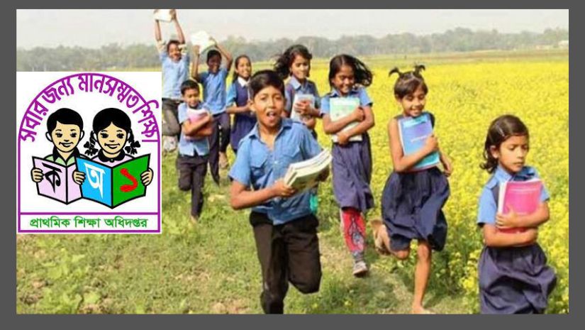 ছুটি বাড়ল প্রাথমিক বিদ্যালয়ে: সংশোধিত তালিকা প্রকাশ