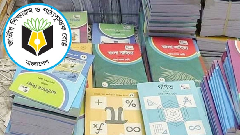 নতুন বই