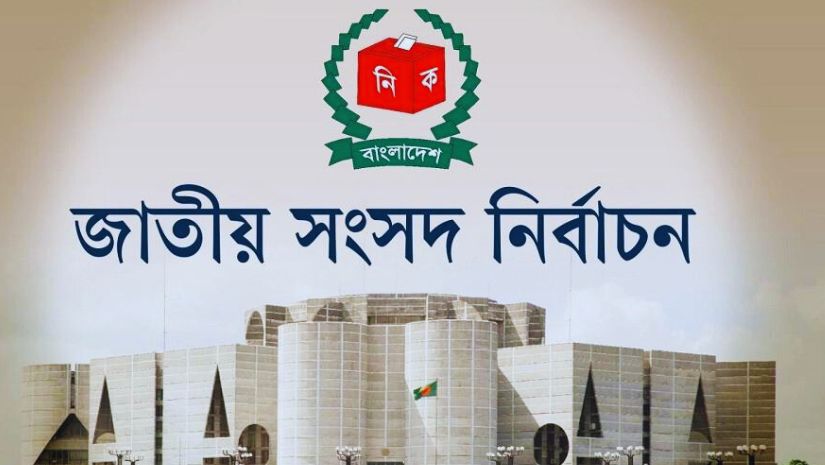 নির্বাচন