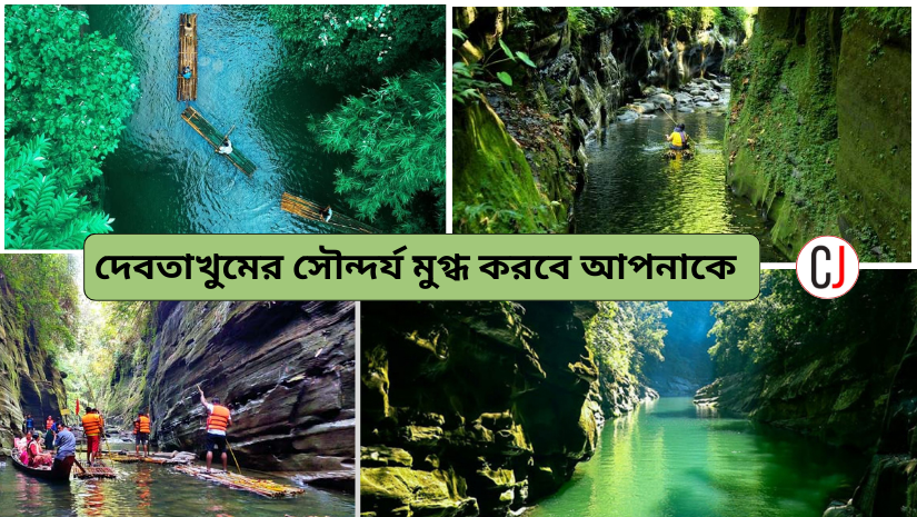 দেবতাখুম