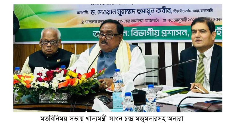 অবৈধভাবে চাল মজুত করলে মজুতের সমপরিমাণ জরিমানা: খাদ্যমন্ত্রী
