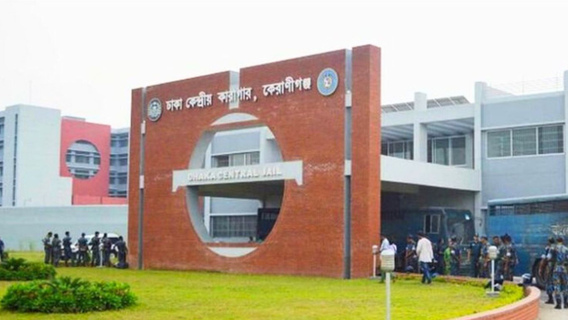 কারাগার