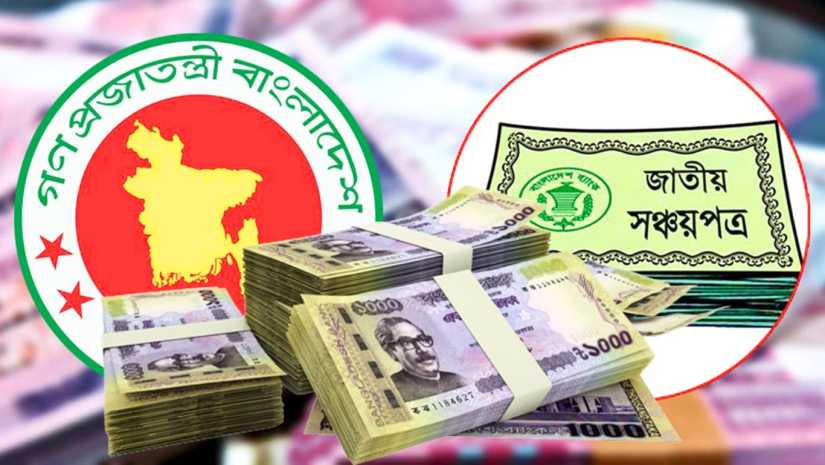 সঞ্চয়পত্র