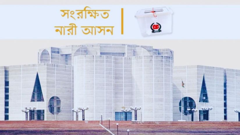 কালই সংরক্ষিত আসনের প্রার্থী চূড়ান্তের বৈঠকে বসছে