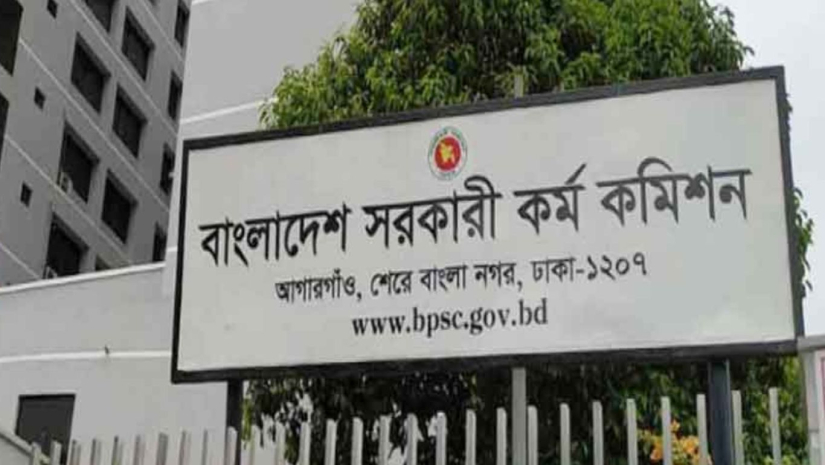 বিসিএস