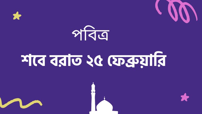 ইসলাম
