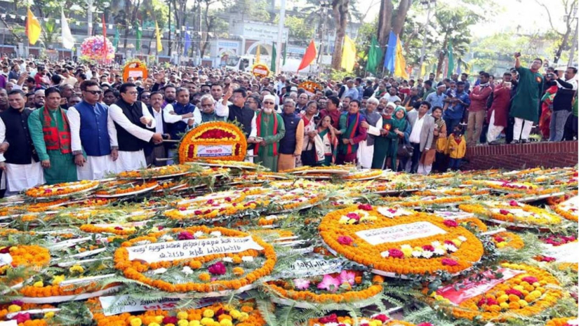 একুশে ফেব্রুয়ারি