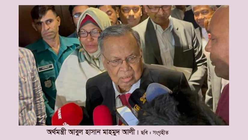 বাজারে জিনিসপত্রের দাম কমে আসছে: অর্থমন্ত্রী