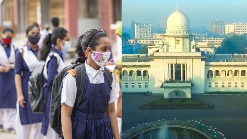 শিক্ষাপ্রতিষ্ঠান