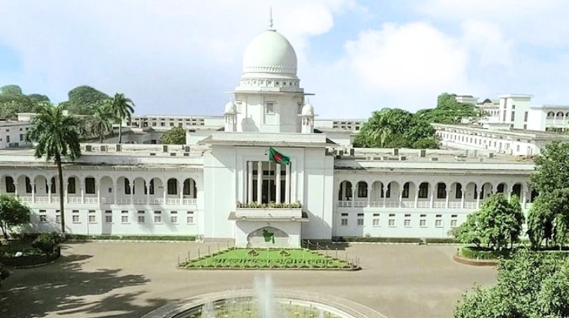 হাইকোর্ট