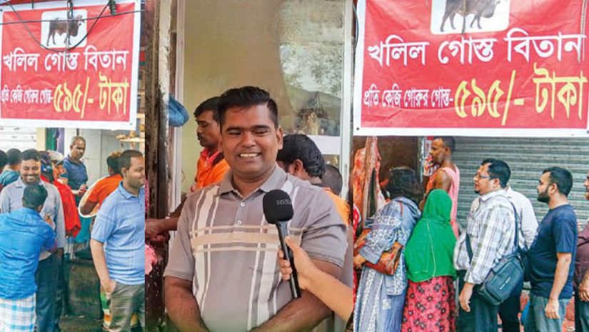 গরুর মাংস