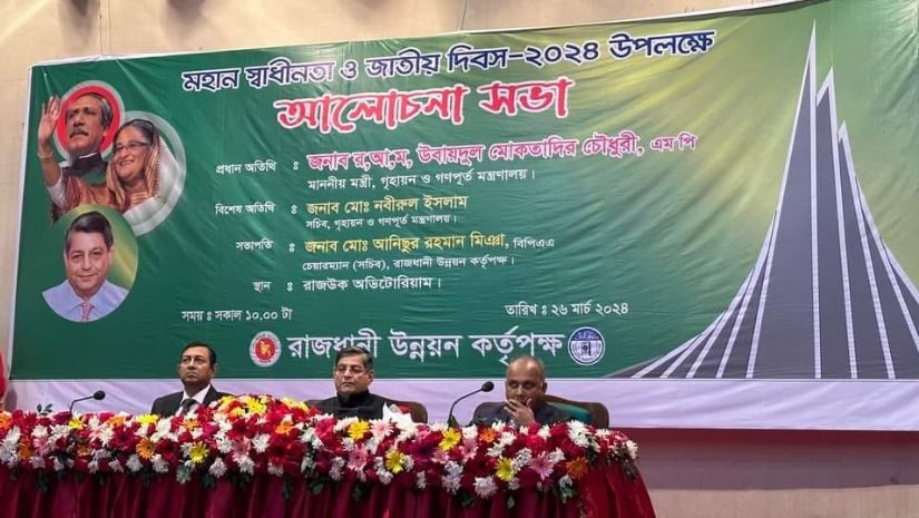 রাজউক
