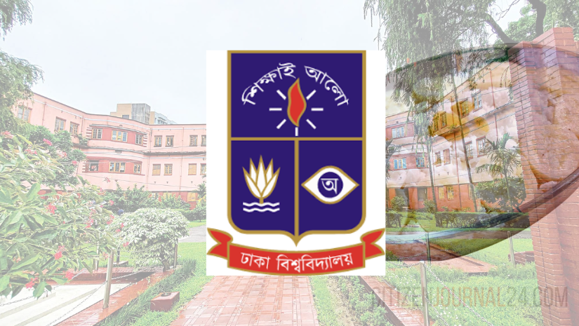 ঢাবির সব ইউনিটের ভর্তি পরীক্ষার ফল জানুন