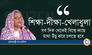 শিক্ষা-দীক্ষা-খেলাধুলা সব দিক থেকেই বিশ্বে কাছে মাথা উঁচু করে চলতে হবে