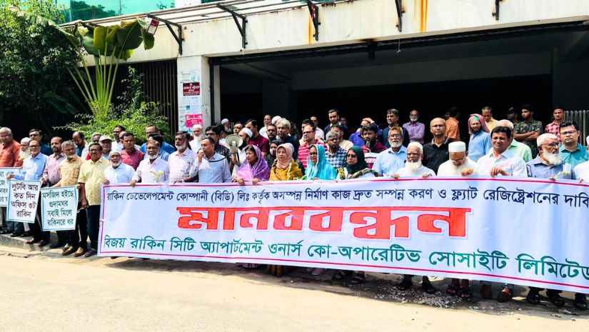 রাকিন