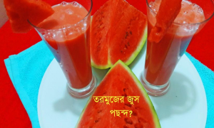 ওজন ঠিক রাখতে ​তরমুজের জুস উপকারি?