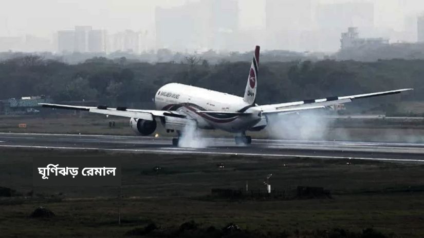 রেমাল