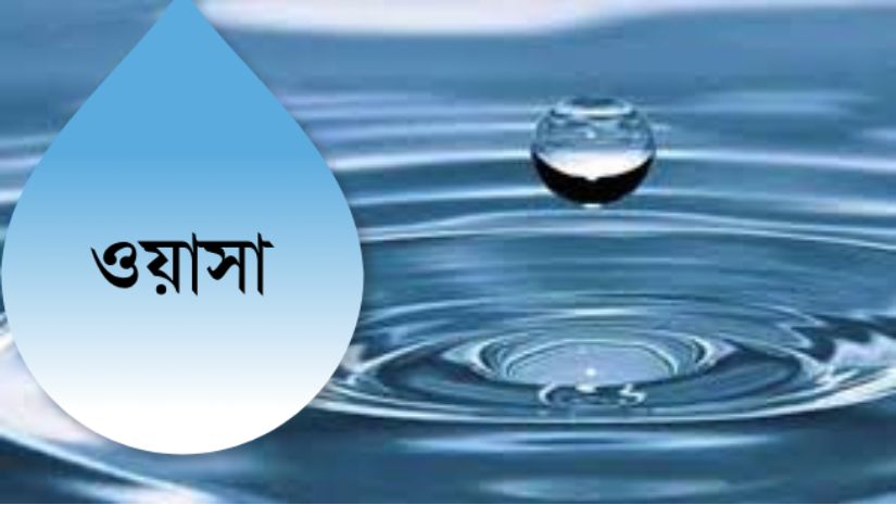 ওয়াসা