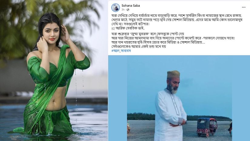 সোহানা সাবা 